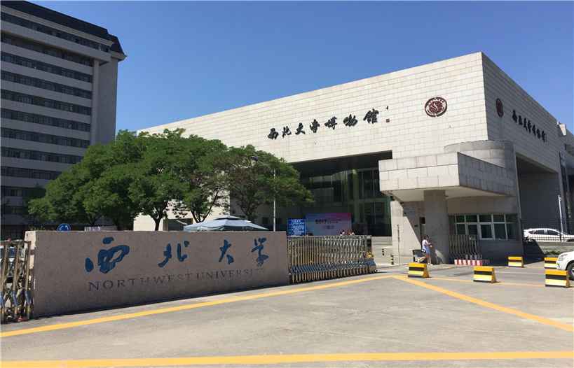 西北大学 gallery image 1